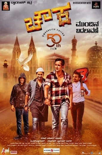 Movie poster for Chowka