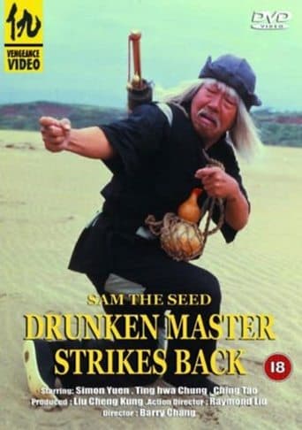Movie poster for Drunken Master Strikes Back