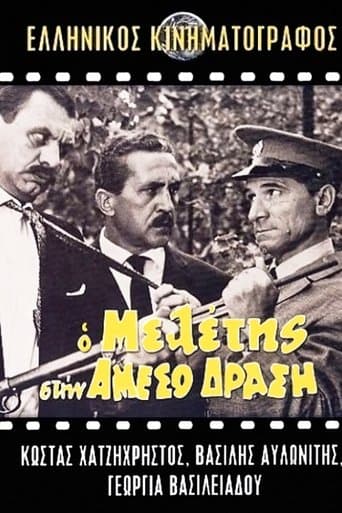 Movie poster for Meletis of the Flying Squad