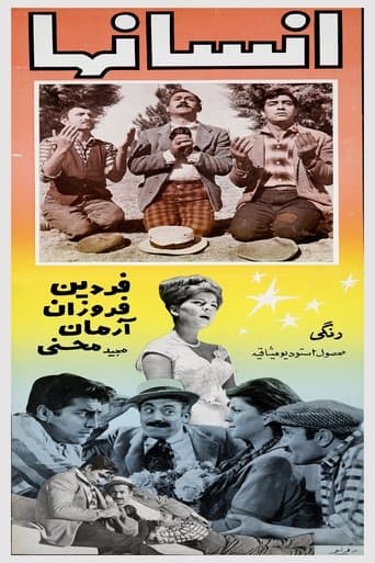 Movie poster for The Humans