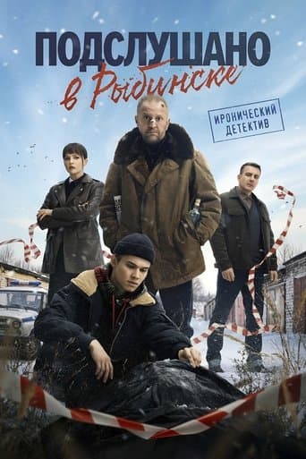 Movie poster for Overheard in Rybinsk