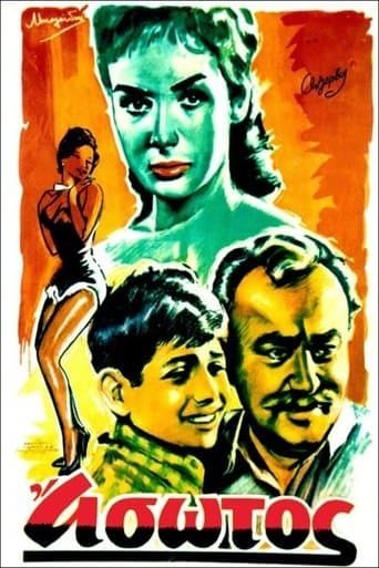 Movie poster for Ο Άσωτος