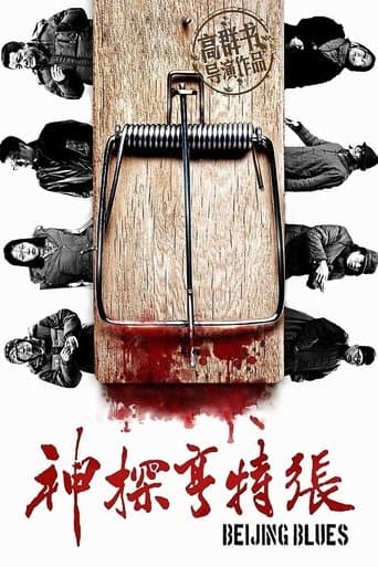 Movie poster for Beijing Blues