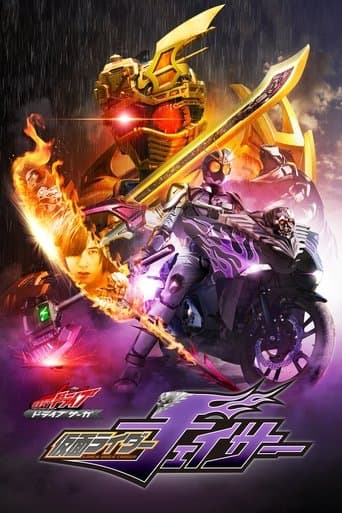 Movie poster for Kamen Rider Drive Saga: Kamen Rider Chaser