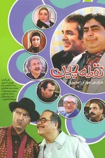 Movie poster for Dotted