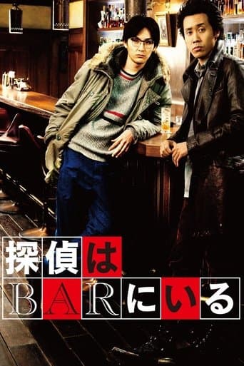 Movie poster for Phone Call to the Bar