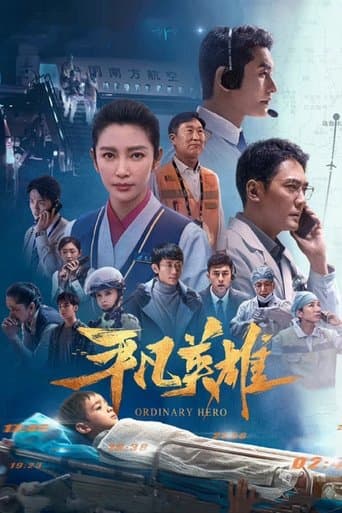 Movie poster for Ordinary Hero