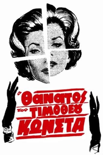 Movie poster for The Death of Timotheos Konstas