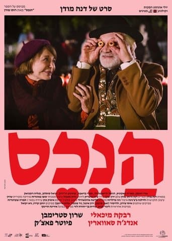 Movie poster for The Property