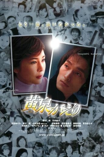 Movie poster for Resurrection