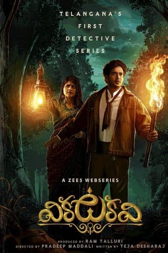 Movie poster for Vikkatakavi