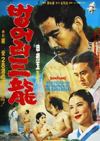 Movie poster for Deaf Sam Yong