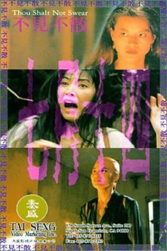 Movie poster for Thou Shalt Not Swear