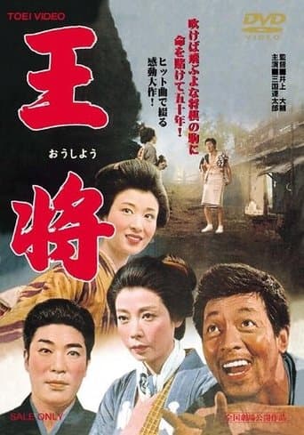 Movie poster for The King