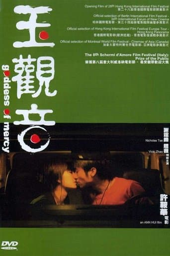 Movie poster for Goddess of Mercy