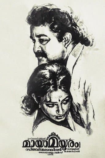 Movie poster for Maya Mayooram