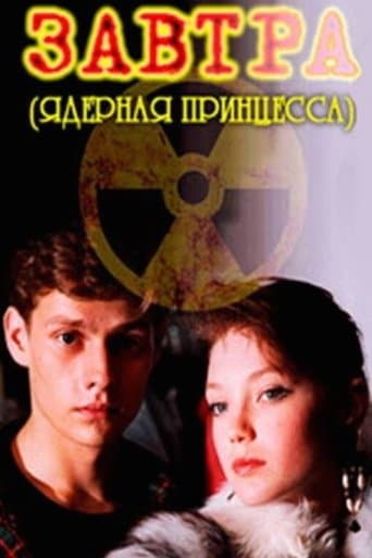 Movie poster for Tomorrow