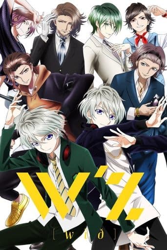 Movie poster for W'z