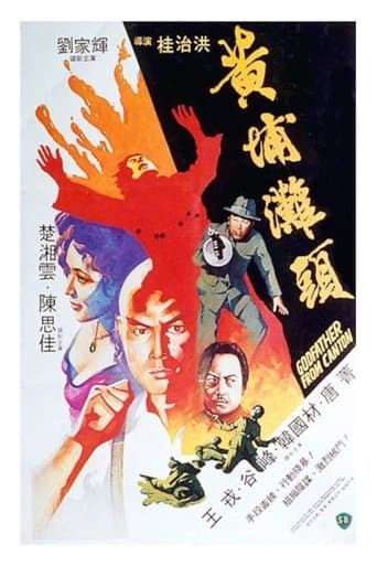 Movie poster for Godfather from Canton