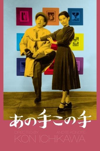 Movie poster for This Way, That Way