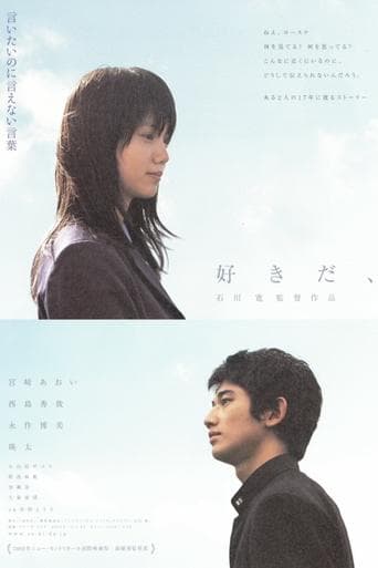 Movie poster for Su-ki-da