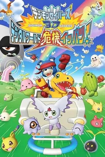 Movie poster for Digimon Savers 3D: The Digital World in Imminent Danger!