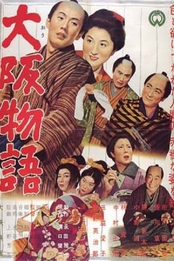 Movie poster for An Osaka Story