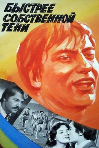 Movie poster for Faster Than Own Shadow
