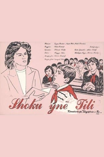 Movie poster for Our Friend Tili
