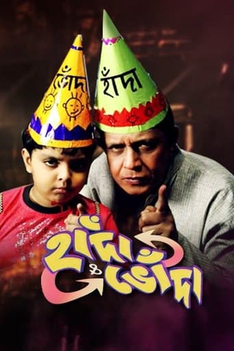 Movie poster for Handa and Bhonda