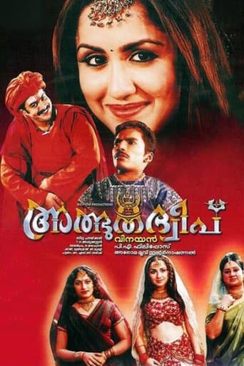 Movie poster for Athbhutha Dweepu