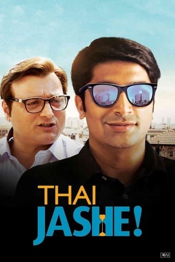 Movie poster for Thai Jashe!