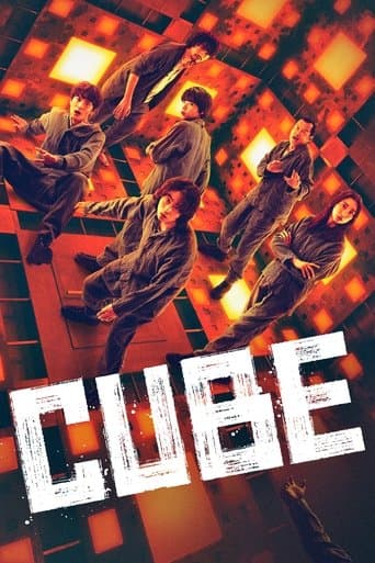 Movie poster for Cube