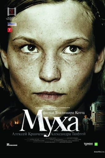 Movie poster for Fly