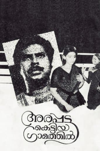 Movie poster for Arappatta Kettiya Graamathil