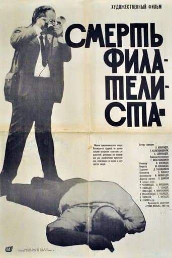 Movie poster for Death of a Philatelist