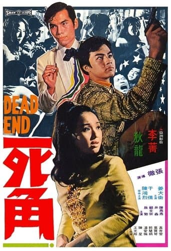 Movie poster for Dead End