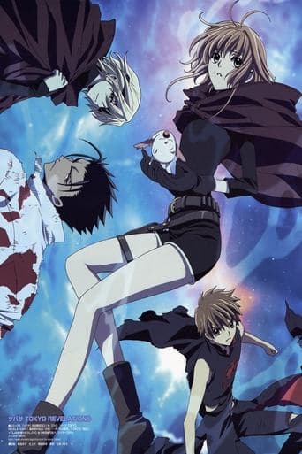 Movie poster for Tsubasa RESERVoir CHRoNiCLE: Tokyo Revelations