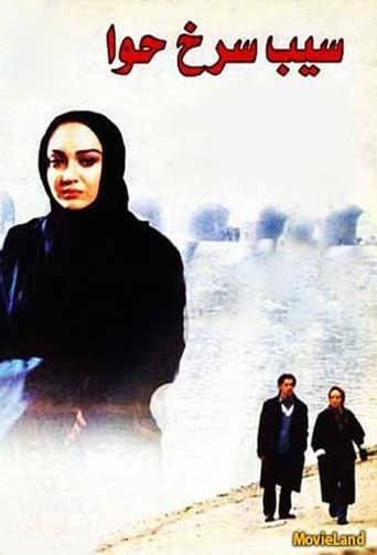 Movie poster for Eve's Red Apple