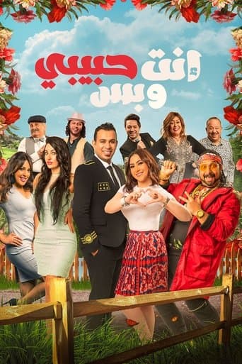 Movie poster for You're My Only Lover