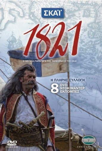 Movie poster for 1821
