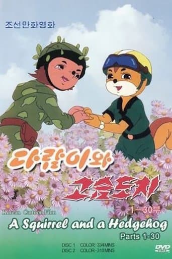 Movie poster for Squirrel and Hedgehog