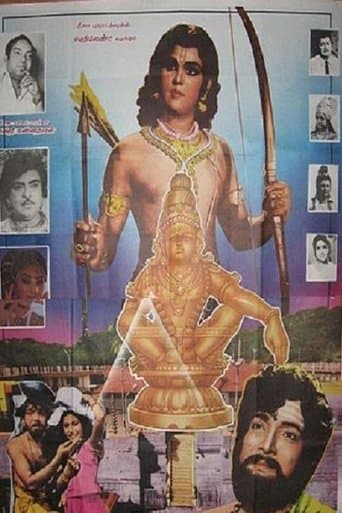 Movie poster for Swami Ayyappan