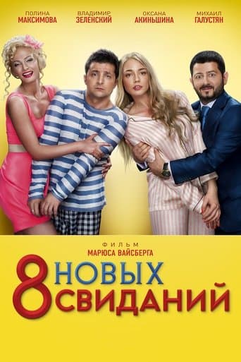 Movie poster for 8 New Dates