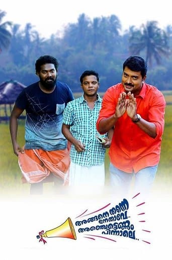 Movie poster for Angane Thanne Nethave Anchettennam Pinnale