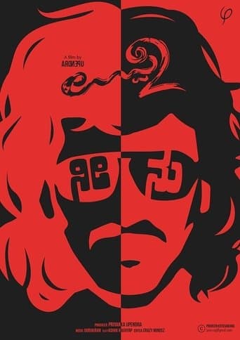 Movie poster for Uppi 2