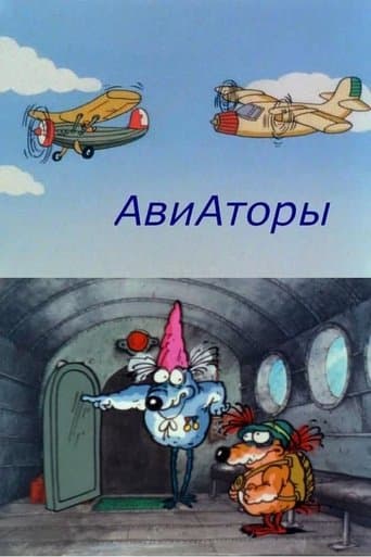 Movie poster for Aviators