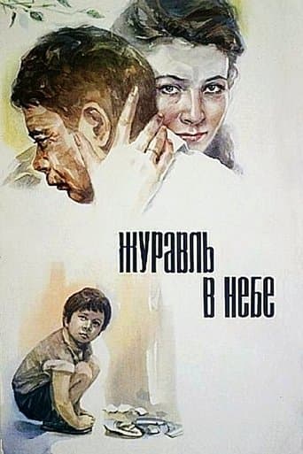 Movie poster for Crane in the Sky