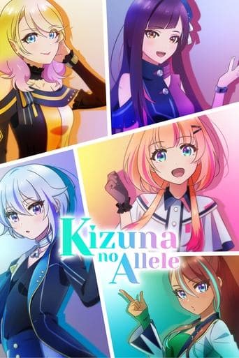 Movie poster for Kizuna no Allele