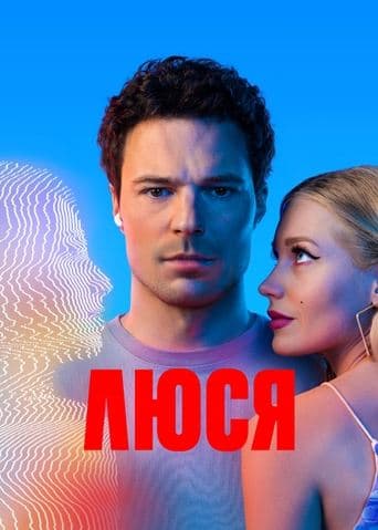 Movie poster for Lucy